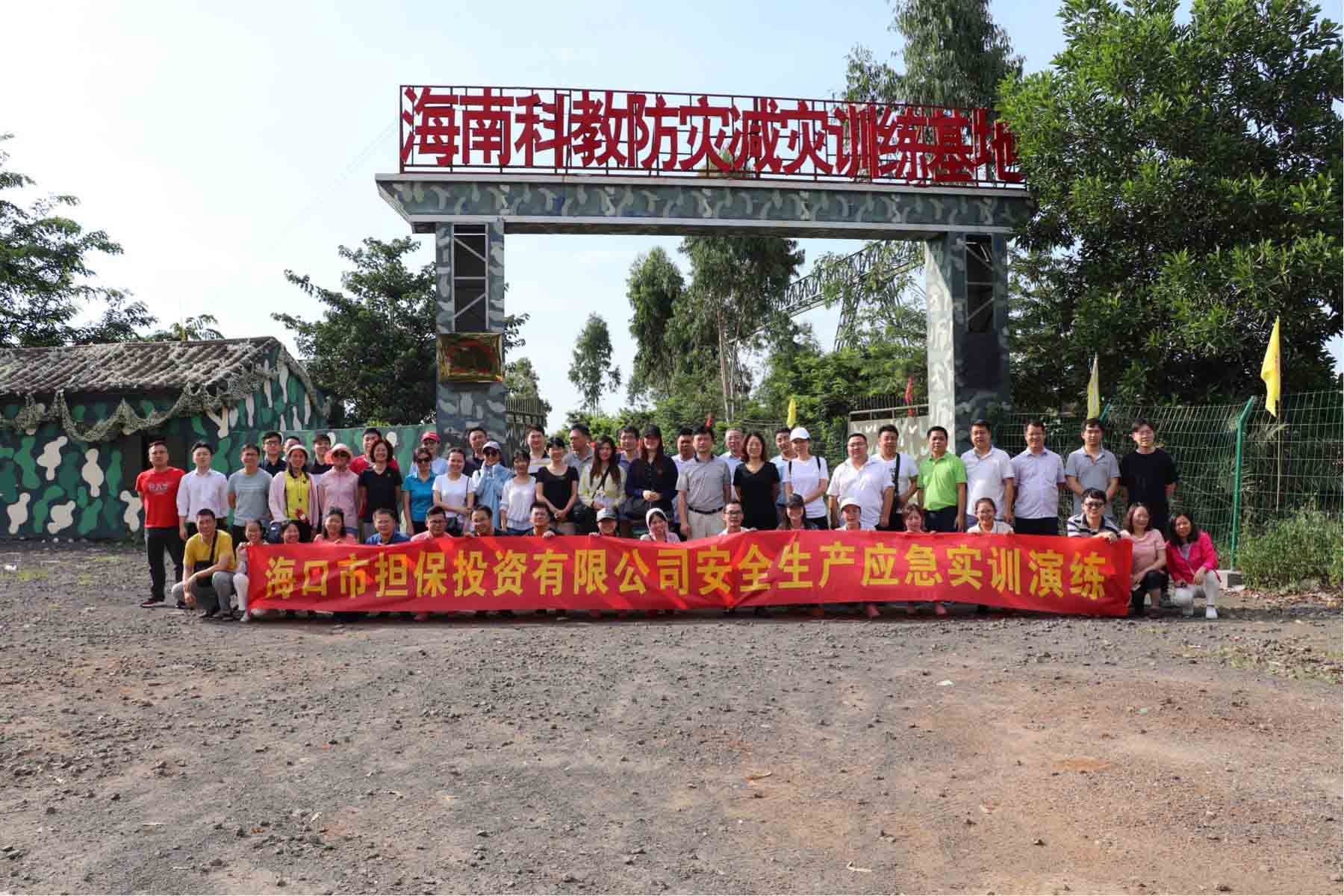 ?？趽＝M織開展2018年安全生產(chǎn) 應急實訓演練活動